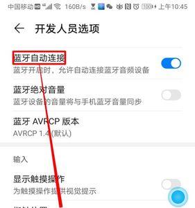 华为手机升级后怎么没有蓝牙