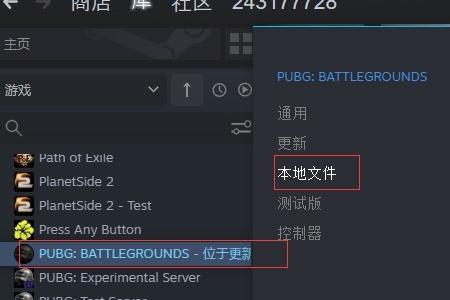 绝地求生客户端进不去怎么办