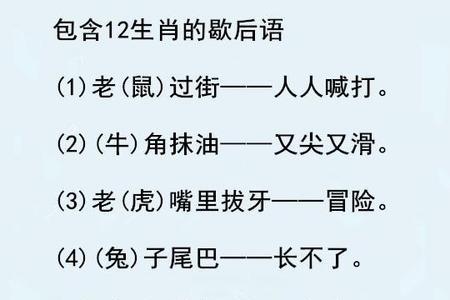 什么的拉车没人敢坐歇后语