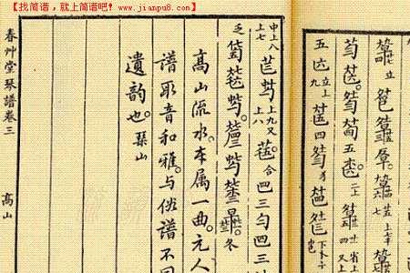 古琴历字意思