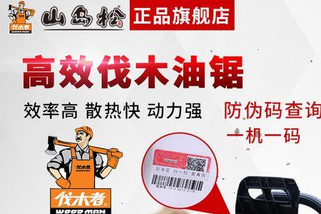 征伐者油锯怎么样
