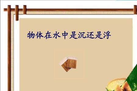 物体在水中的重量公式