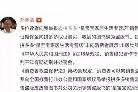 拼多多买到假货怎么流程