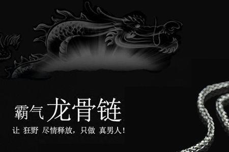秋冬男士蛇骨链选择多粗