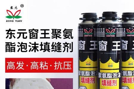 窗户发泡剂有用吗