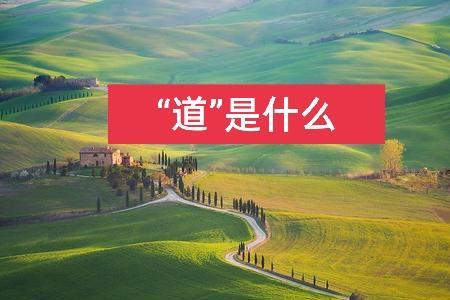 榜道是什么意思