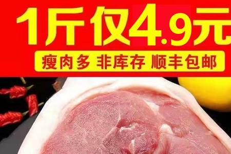 为什么后腿肉比前腿肉贵