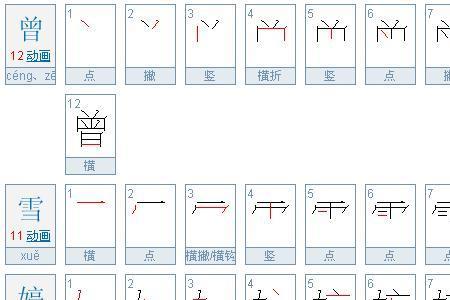刘克政笔画共多少