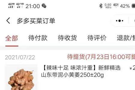 多多买菜可以送到学校内吗