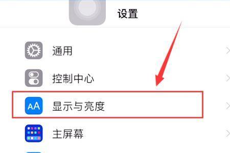 苹果手机灯光越亮屏幕越暗