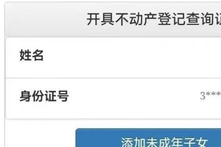 泰州房产解押证明去哪里办