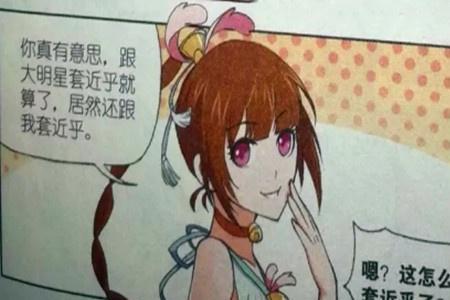 小舞是怎么成为孔雀妖族的