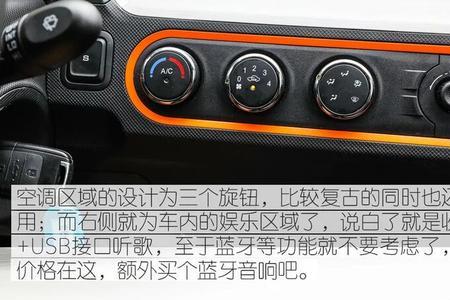宏光迷你EV收音机怎么放大信号