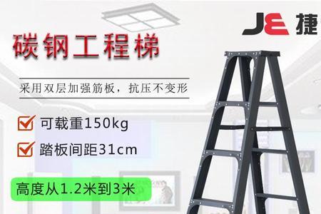 家用梯子是碳钢还是铝合金的好