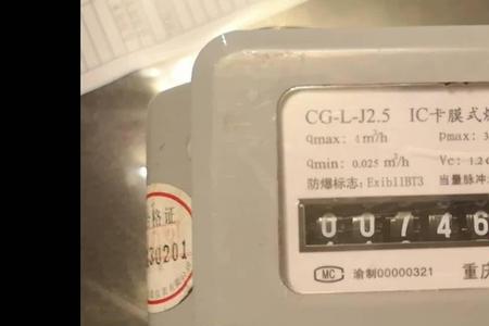 天然气表显示c01是什么意思