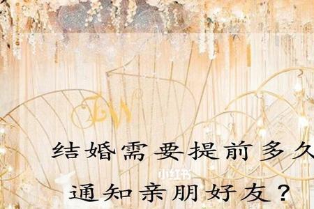 宴请酒席提前多久通知合适