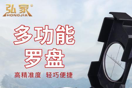 带红外线罗盘的优缺点