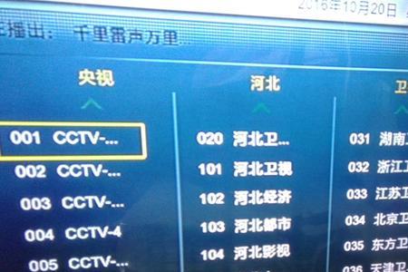 联通电视盒子卡在初始界面