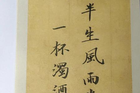 半生风雨半生寒繁体全文阅读