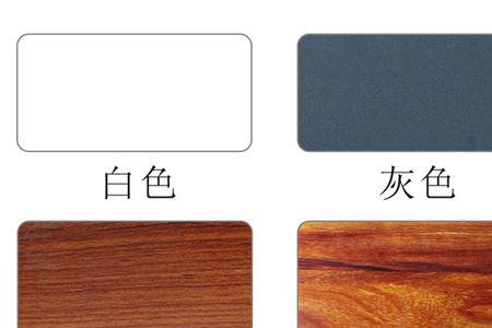 东方雨虹色板颜色介绍