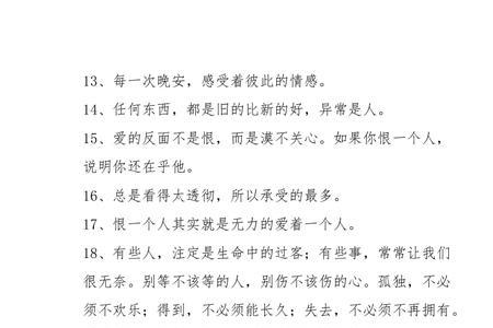 恨一个人的词语
