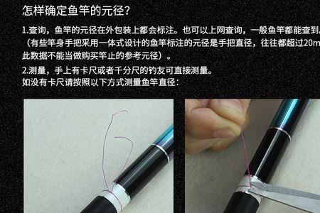 什么叫做竿止竿稍竿袋