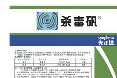 先正达美甜使用说明书
