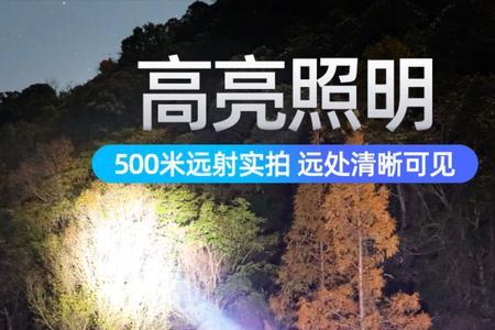 夜钓用的强光手电筒有推荐的吗