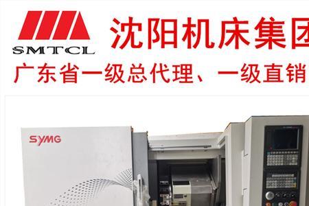 沈阳机床和沈阳一机车床哪个好