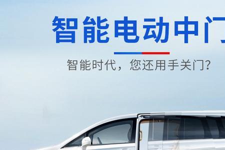 别克gl8左后电吸门没反应