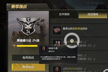 刺激战场s1战斗裤怎么获得