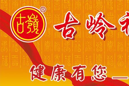 8元一杯的古岭神酒有几两