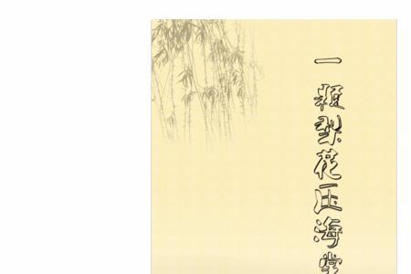 一树梨花压海棠谁帮洛丽逃走