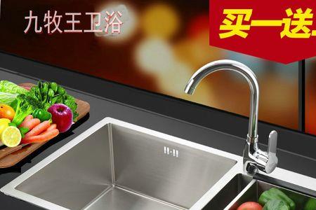 九牧王水槽商标字母是什么