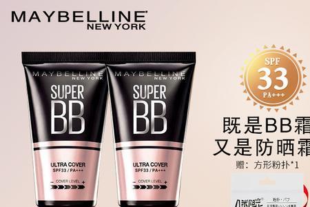 美宝莲巨遮瑕bb霜怎么看生产日期