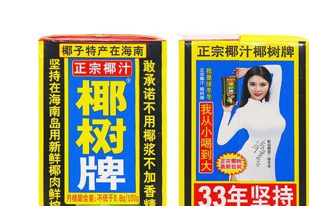 椰树牌椰汁冷藏和加热的口感
