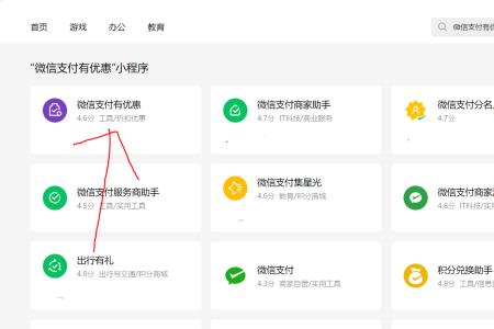 微信支付的金币瓶满了怎么升级