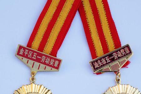 五一劳动奖章如何查询
