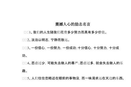 形容歌曲震撼人心的成语