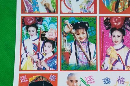 还珠格格的动画片叫什么名字