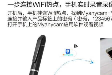 远程录音器安全吗