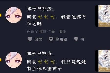 抖音可以直播原神么