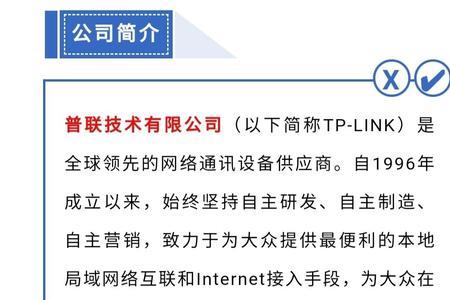 普联科技招工严吗