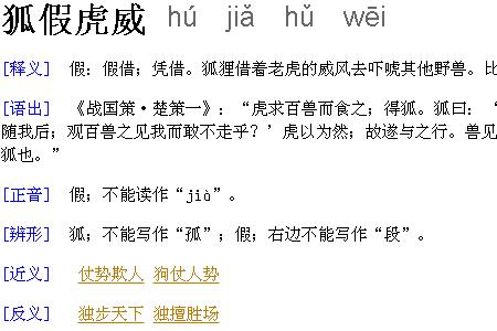 关于狂的成语