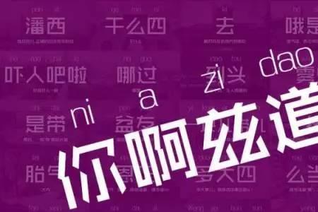 江苏方言哪个不标准