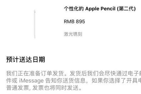 iphone官网会提前20天发货吗