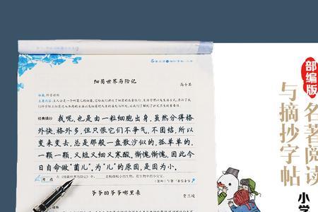 一墨好句