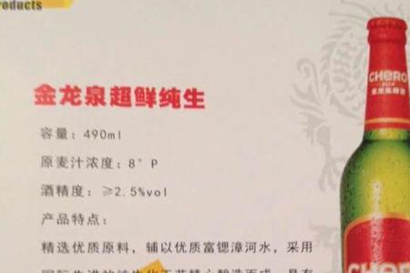 金龙泉纯生一件多少瓶