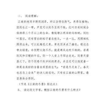冬景赏析80字