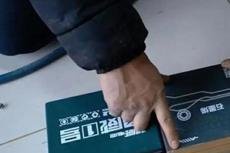 五方光电有石墨烯电池吗